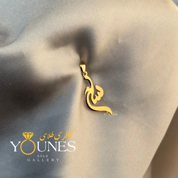 آویز طلا سام